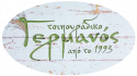 Logo, Ουζερί Θεσσαλονίκη